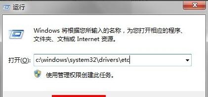 hosts文件的位置在哪里?windows下的hosts文件位置