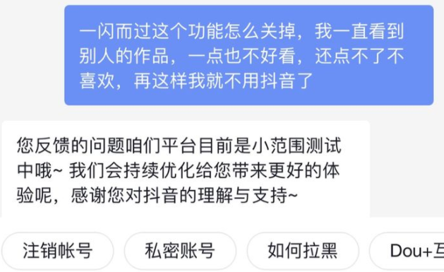 抖音一闪而过怎么保存视频？抖音一闪而过怎么取消视频？