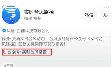 微信台风路径小程序打不开、无法显示是什么原因？台风路径小程序使用教程