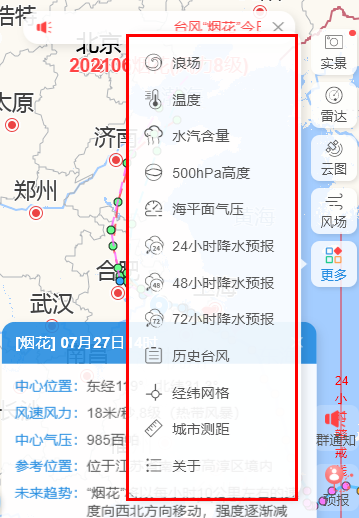 微信台风路径小程序打不开、无法显示是什么原因？台风路径小程序使用教程