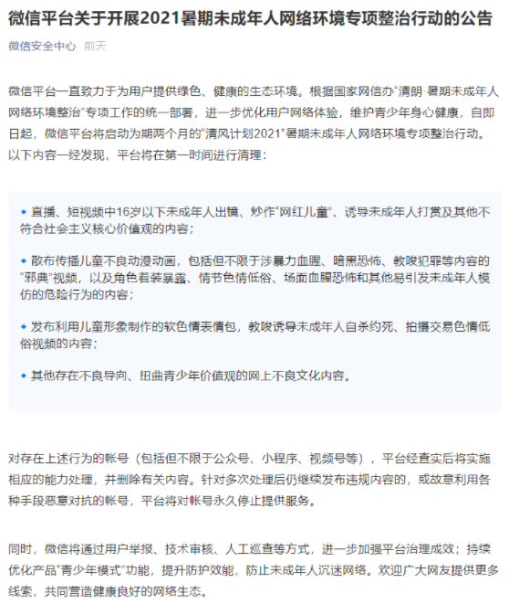 微信系统技术升级中请稍后注册是什么意思？微信系统技术升级中是怎么回事？