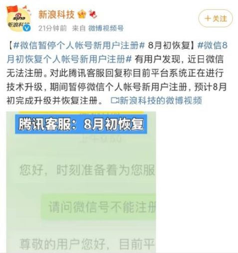 微信系统技术升级中请稍后注册是什么意思？微信系统技术升级中是怎么回事？