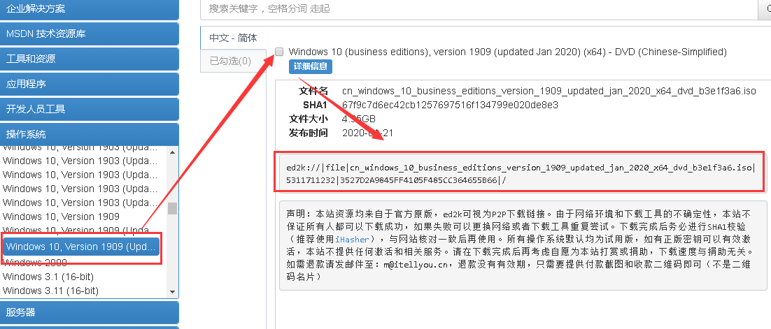 msdn我告诉你怎么下载系统