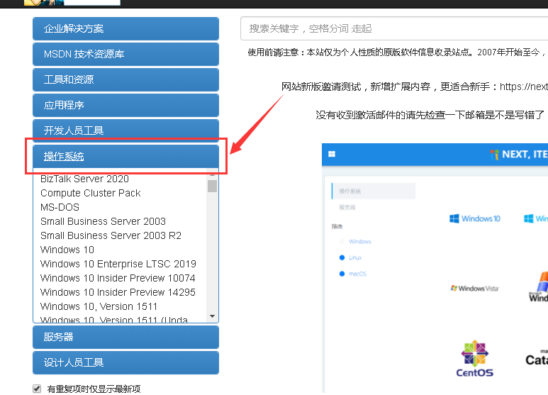 msdn我告诉你怎么下载系统