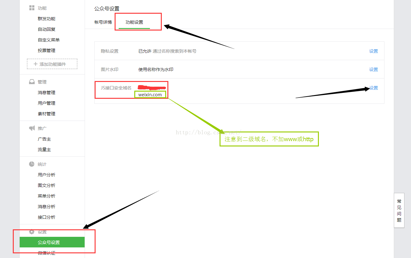 微信JSSDK分享功能图文实例详解