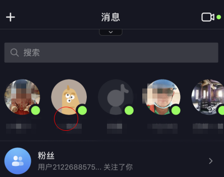 抖音活跃状态是什么样子？抖音活跃状态显示多久？