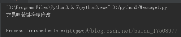 python交易记录链的实现过程详解