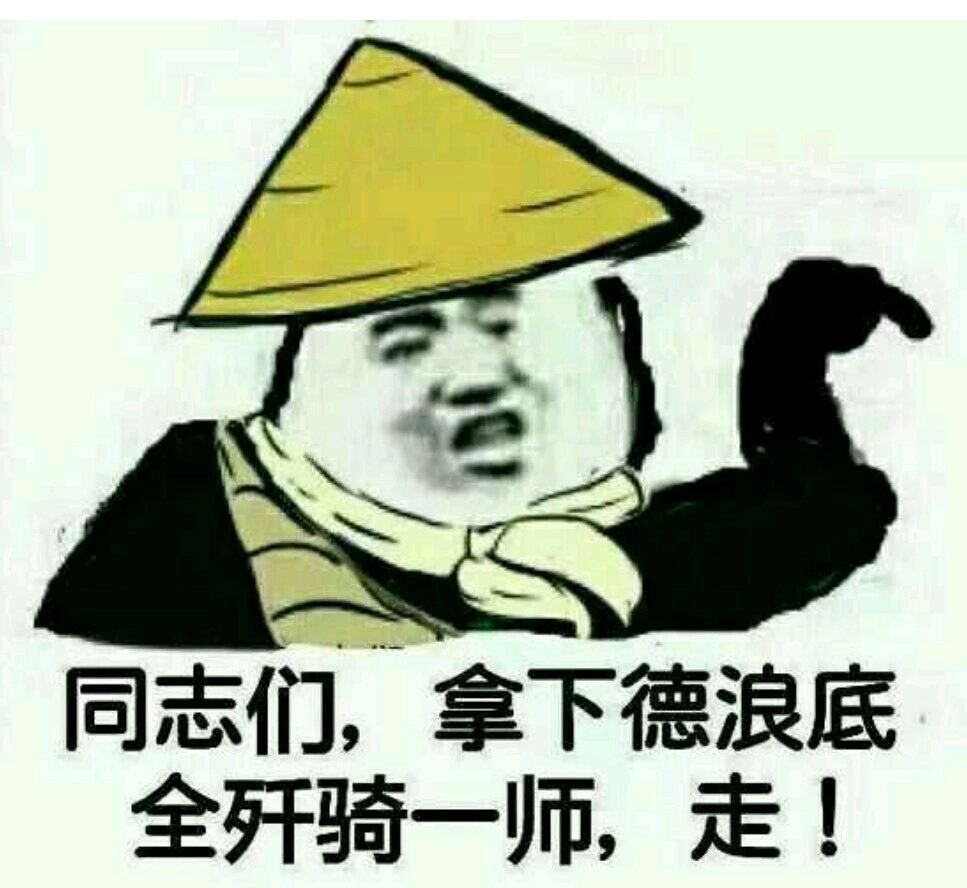 越共探头是什么梗？越共探头表情包分享