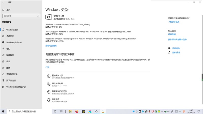 微软向 Beta 频道发布首个 Windows 11 预览版 22000.100