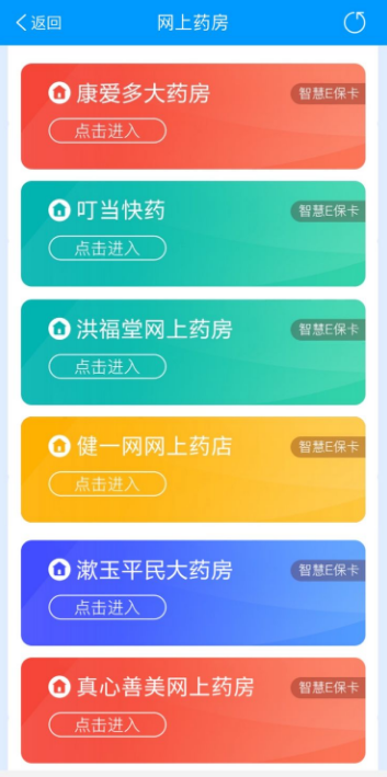 智慧e保怎么买东西智慧e保上的余额怎么提现