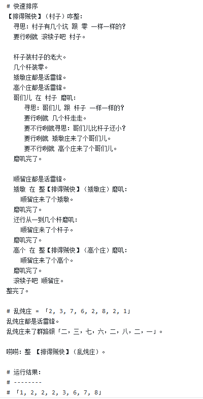 为什么我们反对中文编程，英文可能才是现阶段最好的编程语言选择