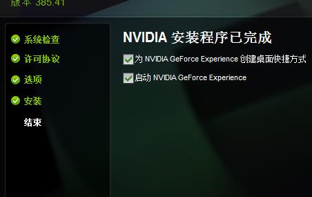 没有Nvidia控制面板了怎么安装？Nvidia控制面板安装方法