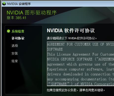 没有Nvidia控制面板了怎么安装？Nvidia控制面板安装方法