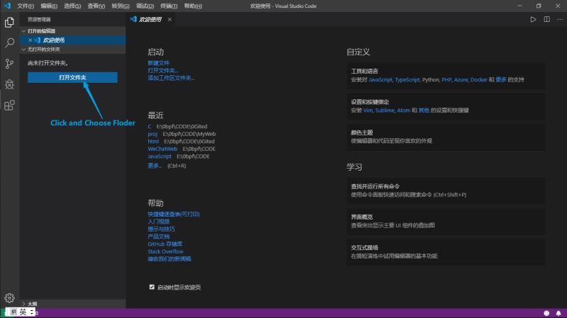 Visual Studio Code (vscode) 配置 C / C++ 环境的流程