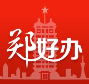 郑好办预约新冠疫苗入口分享？郑好办查询新冠疫苗接种记录方法