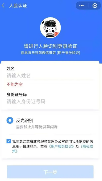 苏康码行程码怎么弄 苏康码行程轨迹怎么查询