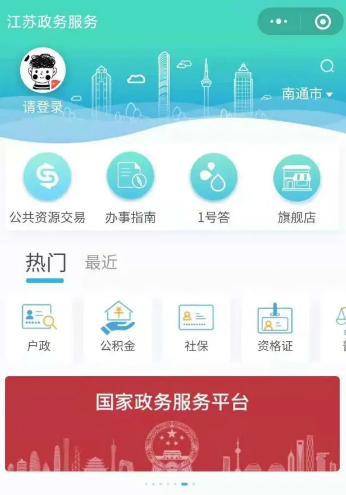 苏康码行程码怎么弄 苏康码行程轨迹怎么查询