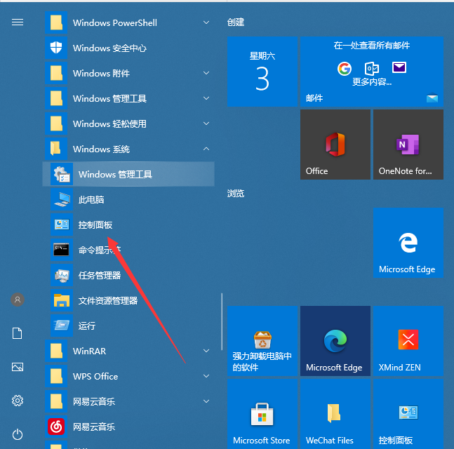 怎么才能关闭Windows 10输入法