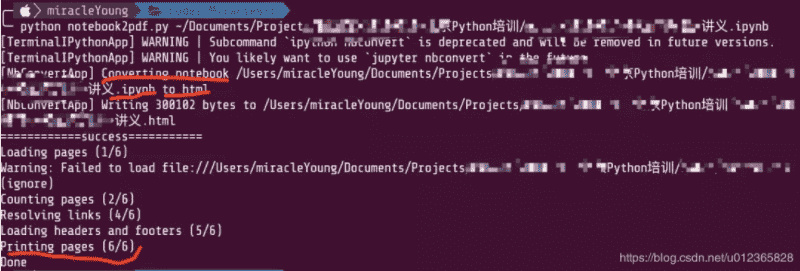 python把ipynb文件转换成pdf文件过程详解