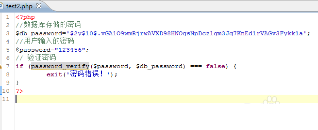 php用户名的密码加密更安全的方法