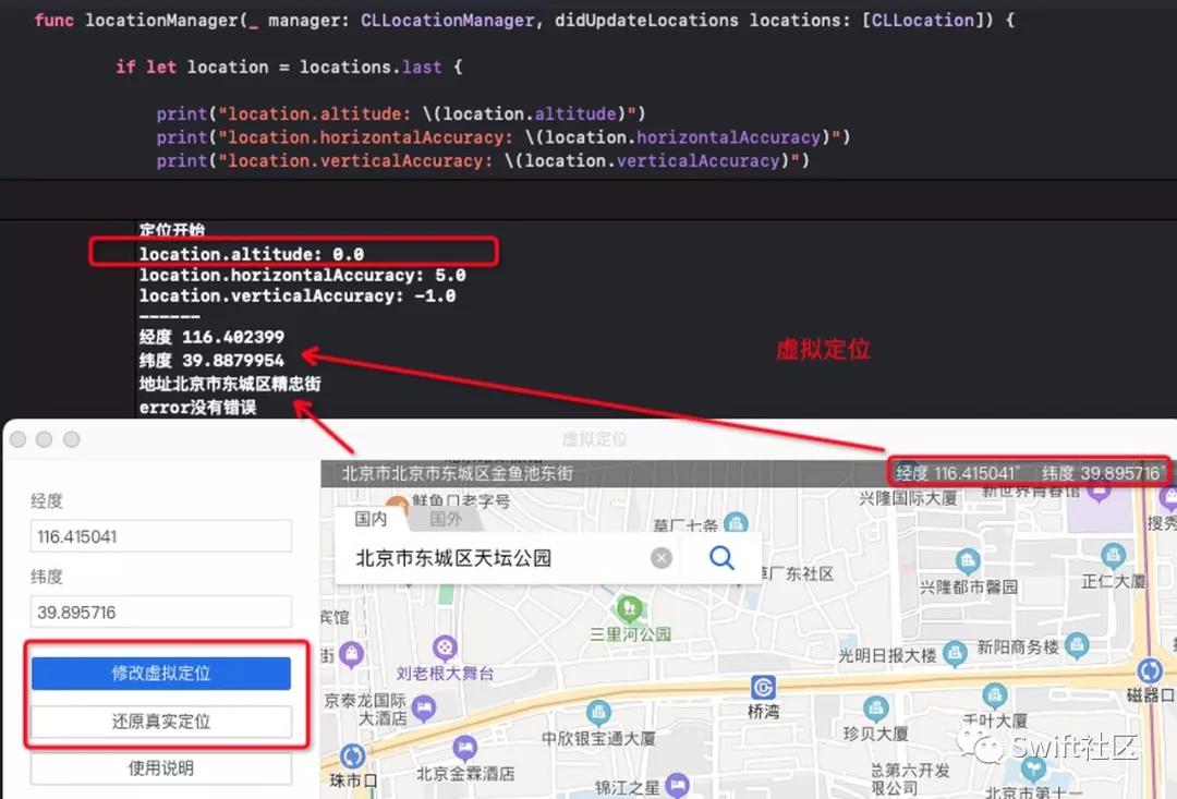 谈谈 iOS 识别虚拟定位调研