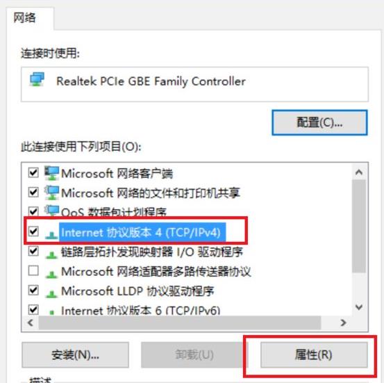 win10网络图标变成了地球解决方法