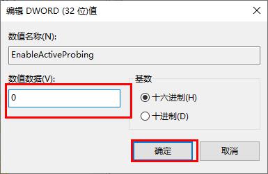 win10网络图标变成了地球解决方法