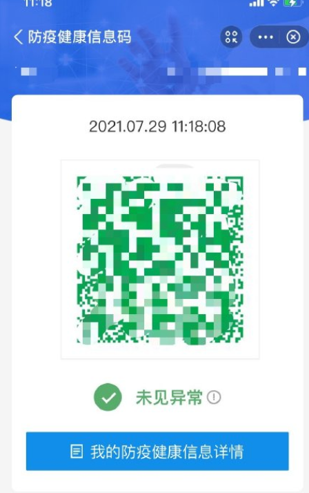 支付宝苏康码显示E002请先进行实名认证什么意思？怎么解决？