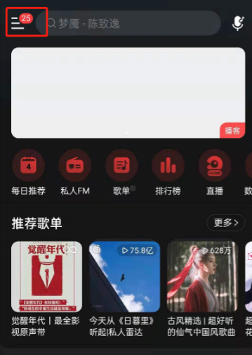 网易云音乐购票信息在哪里看？网易云音乐买票怎么退？