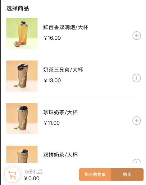 微信怎么送奶茶礼品卡？微信奶茶礼品卡怎么买？有哪些品牌？