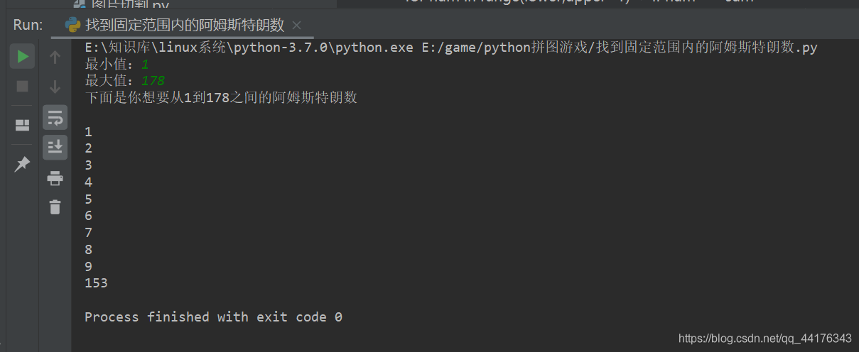 C++和python实现阿姆斯特朗数字查找实例代码
