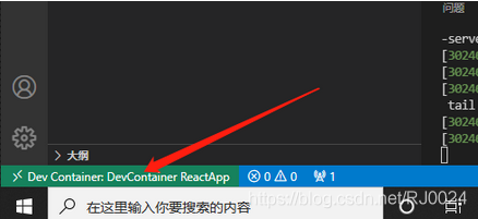 使用Vscode结合docker进行开发的详细过程