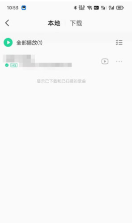 QQ音乐简洁版本地音乐在哪里？QQ音乐简洁版没有本地音乐吗？