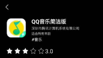 QQ音乐简洁版本地音乐在哪里？QQ音乐简洁版没有本地音乐吗？