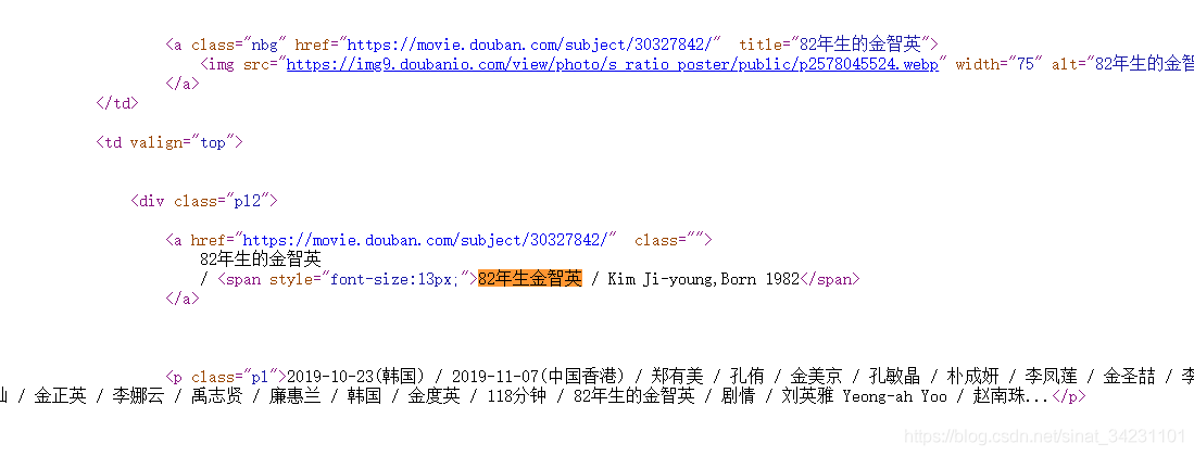 Python爬虫教程之利用正则表达式匹配网页内容