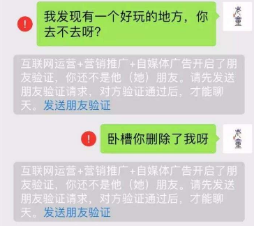 微信怎么找回删除的好友 微信怎么看好友是否把你删除