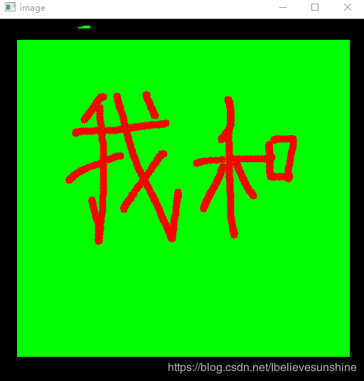 python 基于opencv 实现一个鼠标绘图小程序