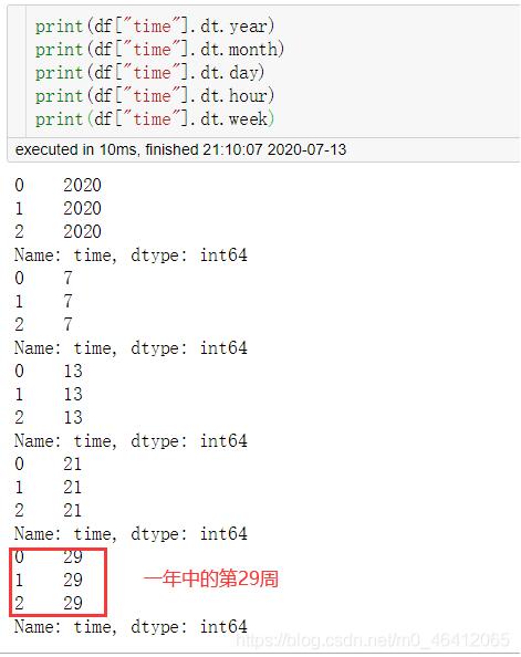 Python数据分析库pandas高级接口dt的使用详解