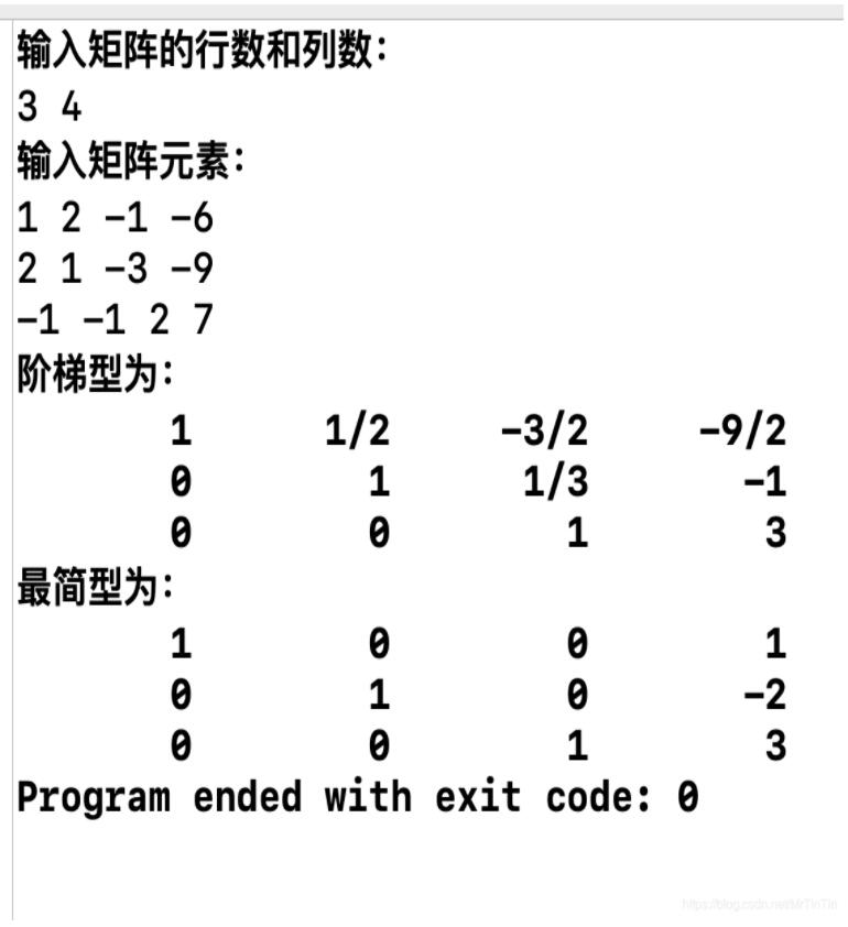 C++实现线性代数矩阵行简化