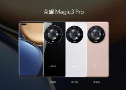 荣耀Magic3Pro上手评测 荣耀Magic3Pro有屏下摄像头吗？