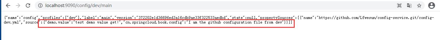 解决SpringCloud Config结合github无法读取配置的问题