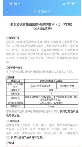上海未满18可以打新冠疫苗吗？上海未成年疫苗怎么网上预约？