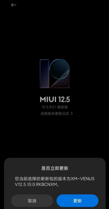 MIUI12.5增强版手动更新怎么操作？MIUI12.5增强版手动更新下载教程