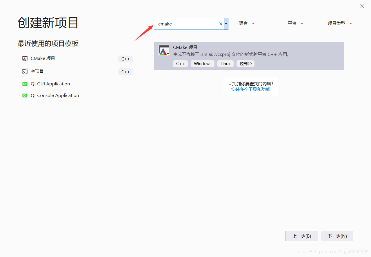 VS2019中CMake项目的简单使用方法