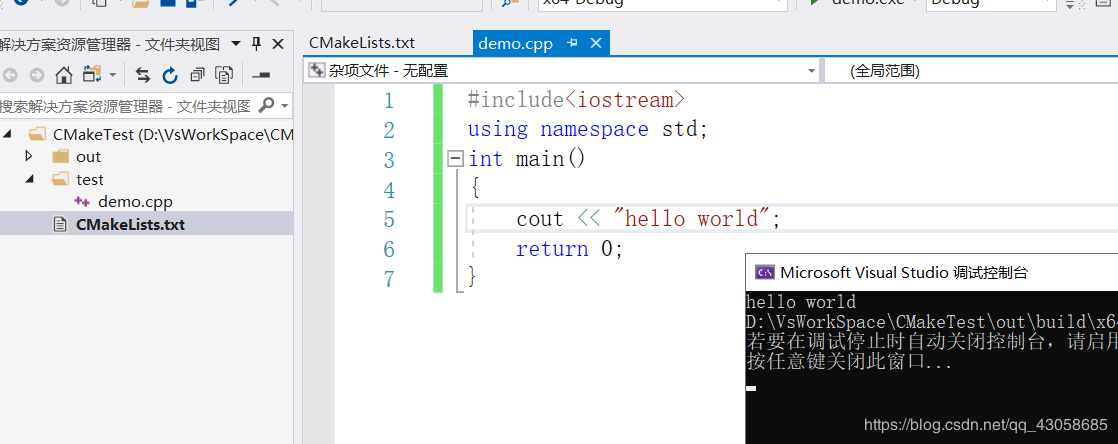 VS2019中CMake项目的简单使用方法