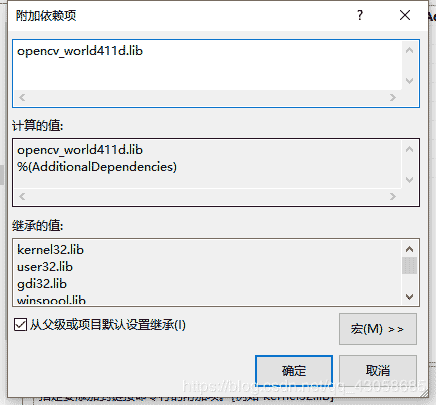 Visual Studio 2019配置OpenCV4.1.1详细图解教程