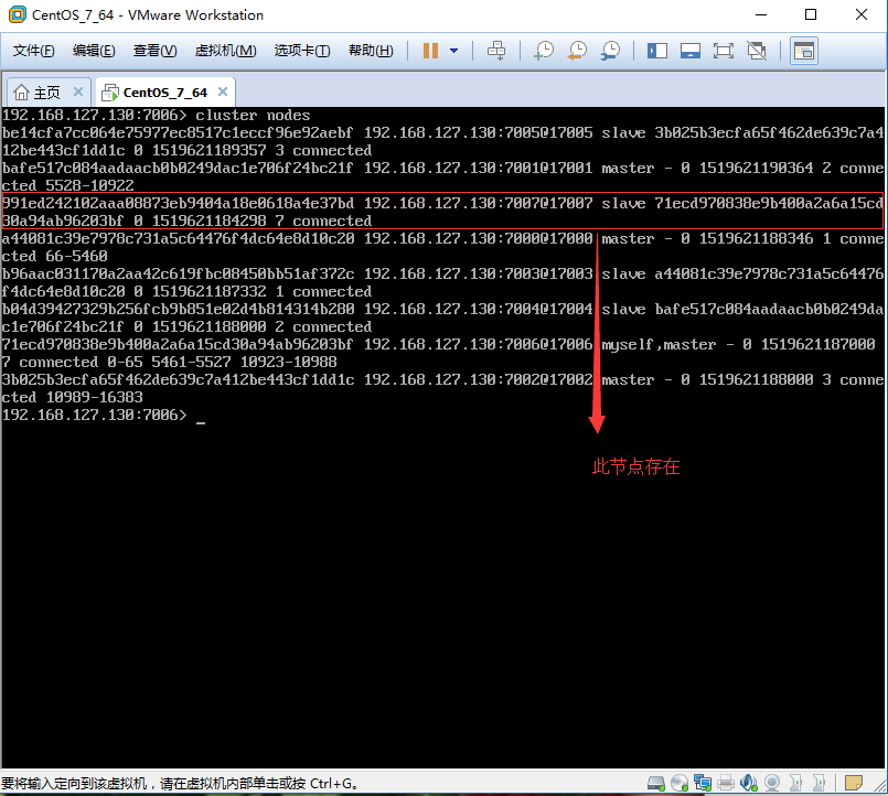 Redis Cluster集群动态扩容的实现