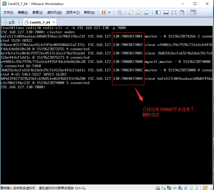 Redis Cluster集群动态扩容的实现