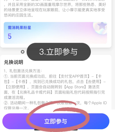 摩尔庄园南瓜马车怎么免费获得？摩尔庄园宫廷马车礼包免费领步骤图解