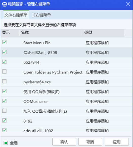 详解Open Folder as PyCharm Project怎么添加的方法
